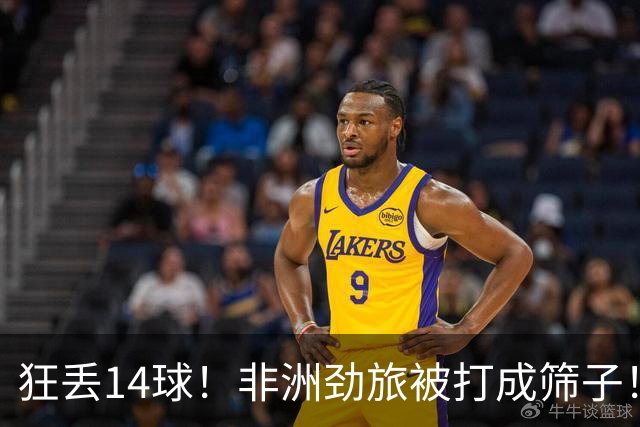 狂丢14球！非洲劲旅被打成筛子！荷兰男足收大礼，虐菜太稳了