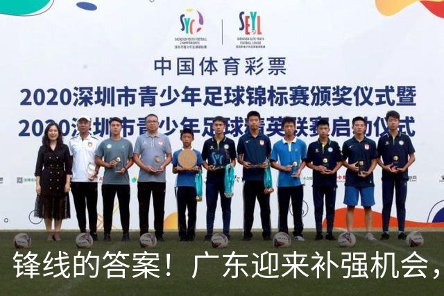 锋线的答案！广东迎来补强机会，CBA“新得分机器”被杜锋看中？