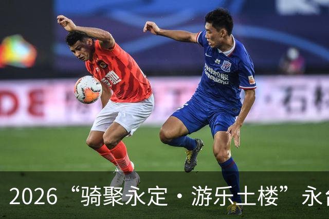 2026“骑聚永定·游乐土楼”永台自行车骑游活动火热启幕